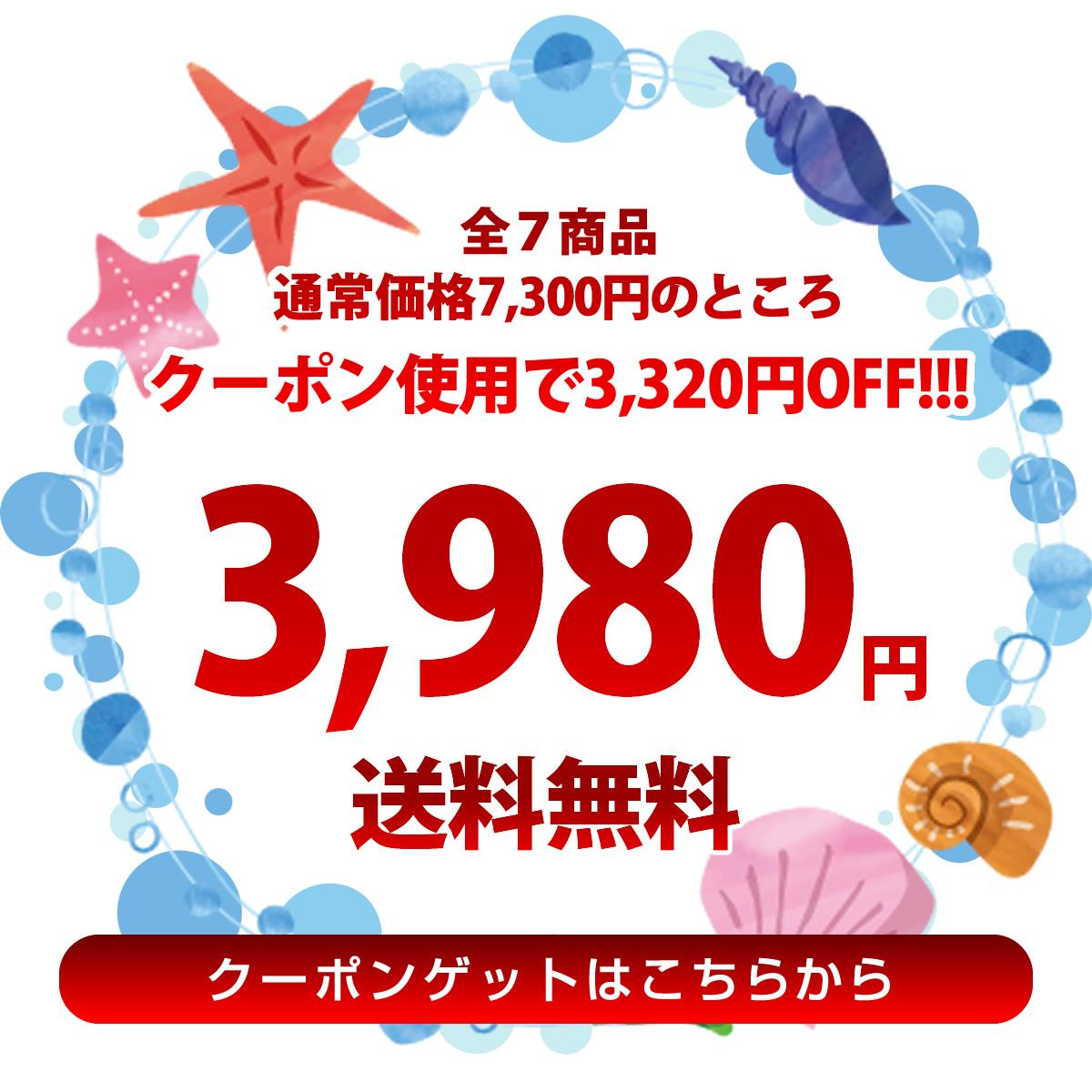 福袋