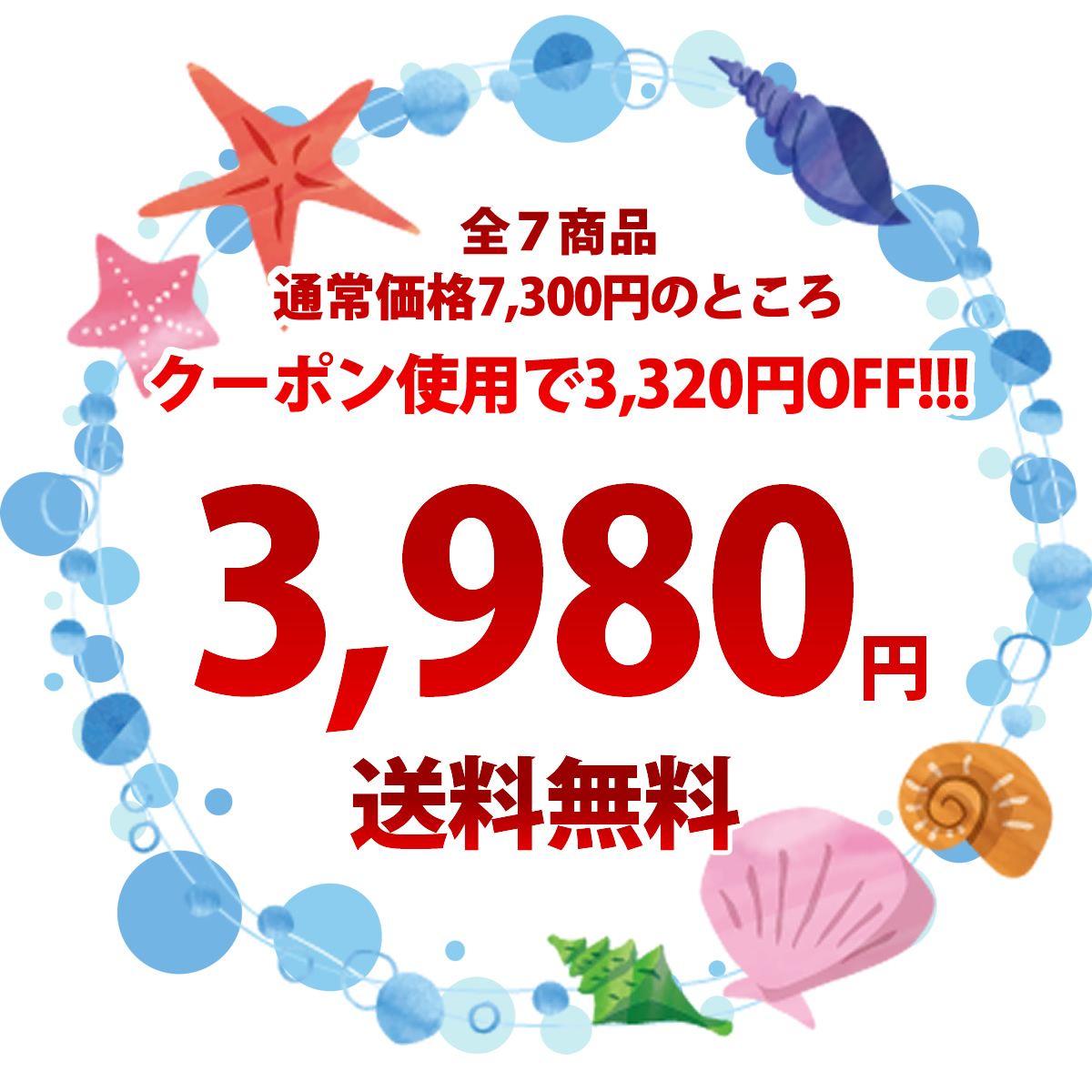 ナッツクリエイトこのみみ クーポン使用で3,320円OFF！7,300円→3,980