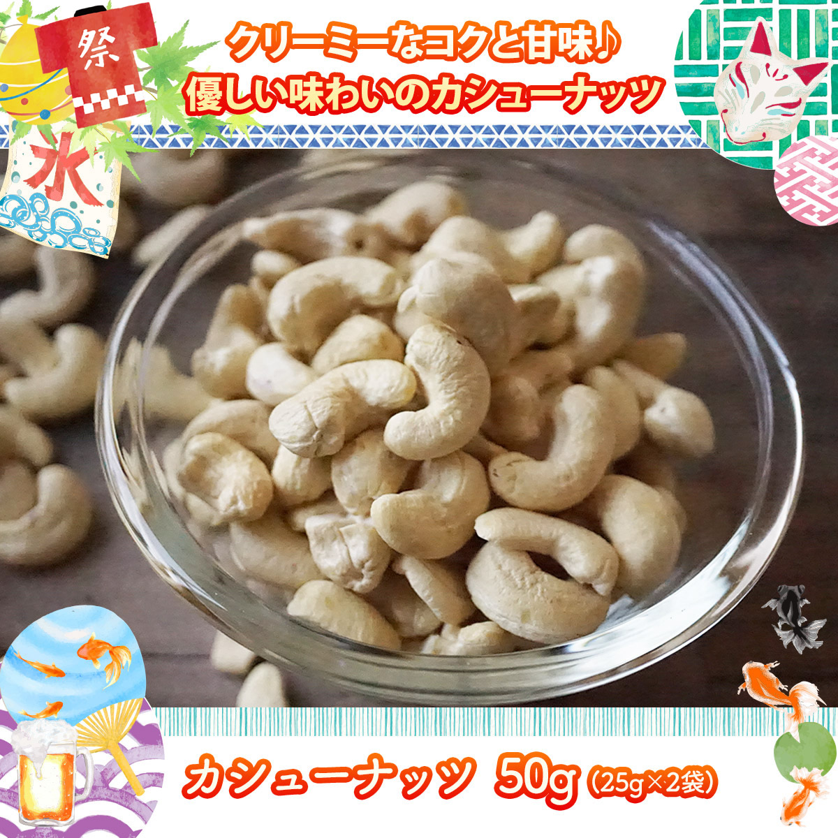 福袋
