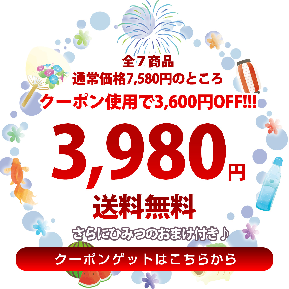 福袋