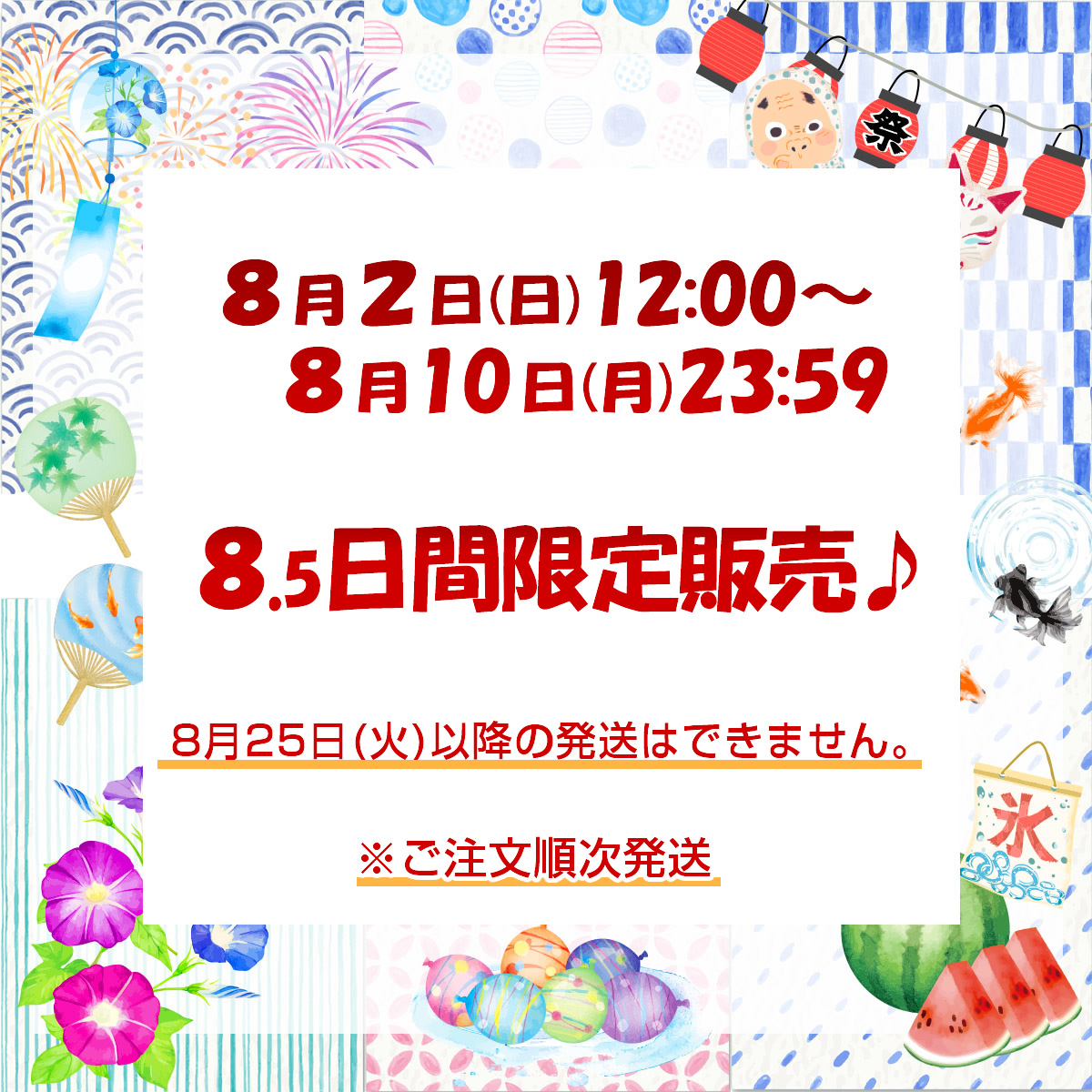 福袋
