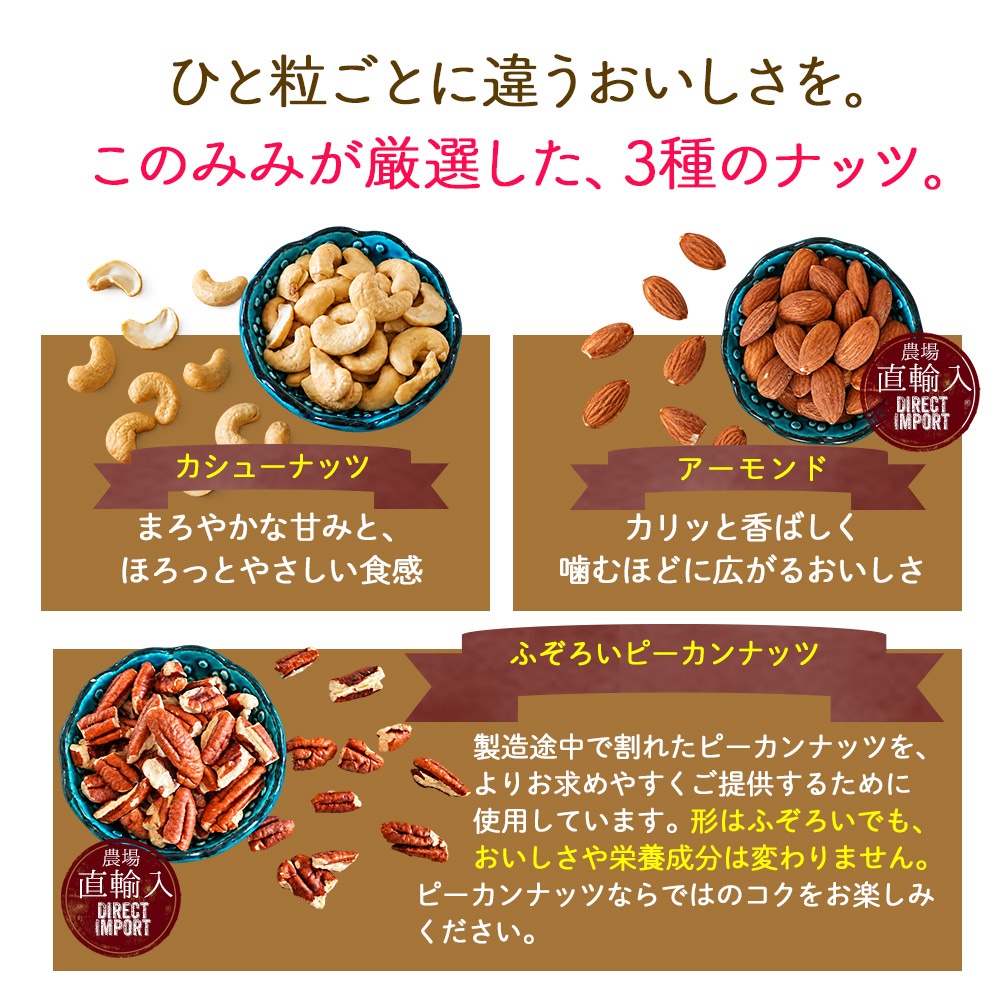 3種 ミックスナッツ 200g 無塩 素焼き 小分け 小袋 個包装 ピーカンナッツ アーモンド カシューナッツ 関連画像4