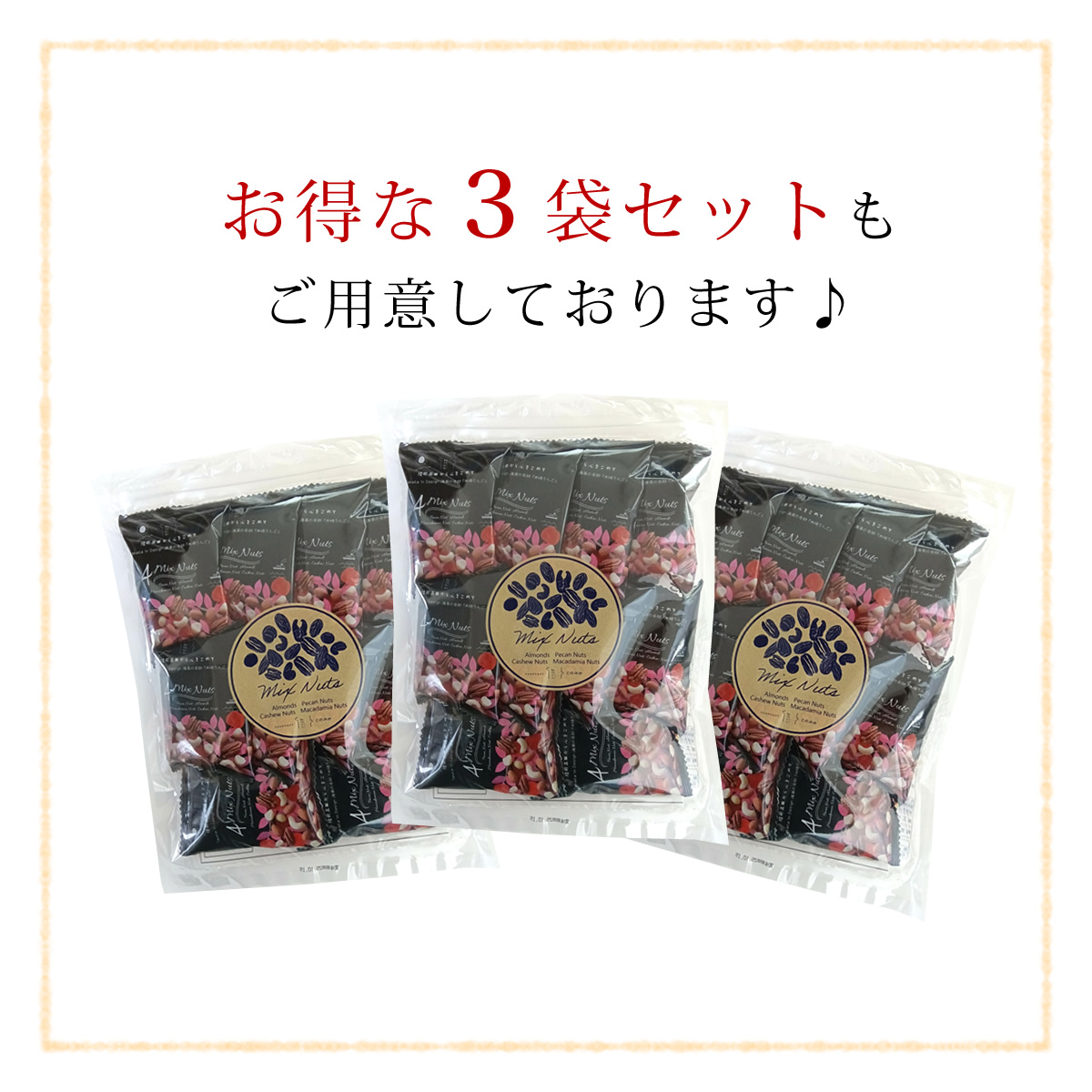 ナッツクリエイトこのみみ マカダミ入 4種 ミックスナッツ 320g 無塩