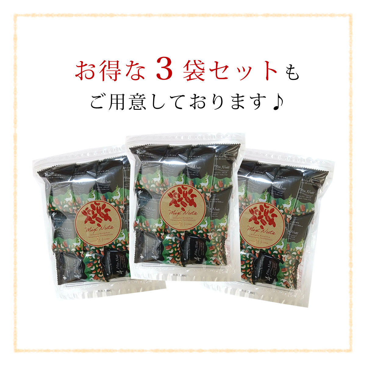 ナッツクリエイトこのみみ ピスタチオ入 4種 ミックスナッツ 320g 無塩