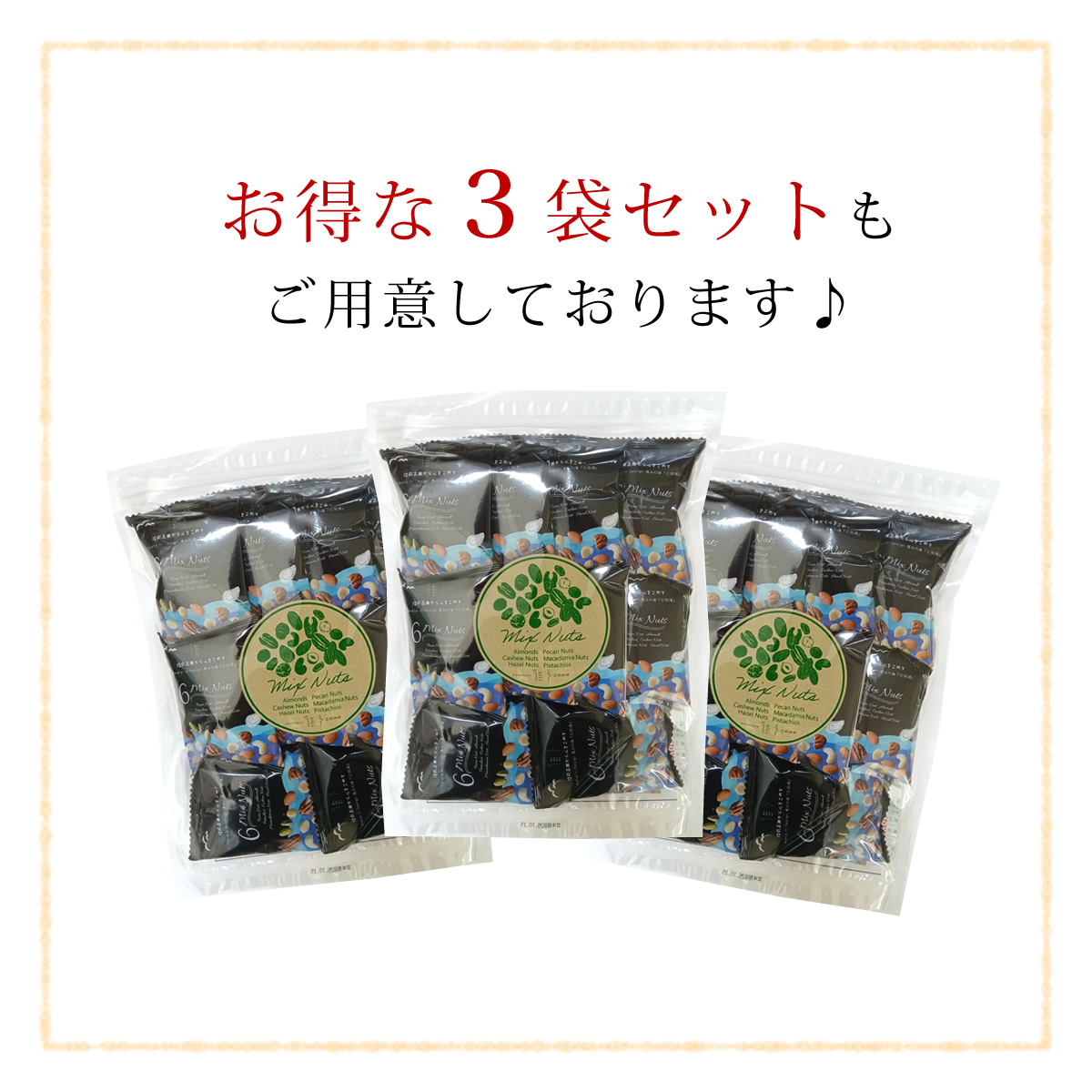 6種 ミックスナッツ 320g 無塩 素焼き 小分け 小袋 個包装 ピーカンナッツ アーモンド ピスタチオ  カシューナッツ マカダミア ヘーゼル | ナッツクリエイトこのみみ | 18