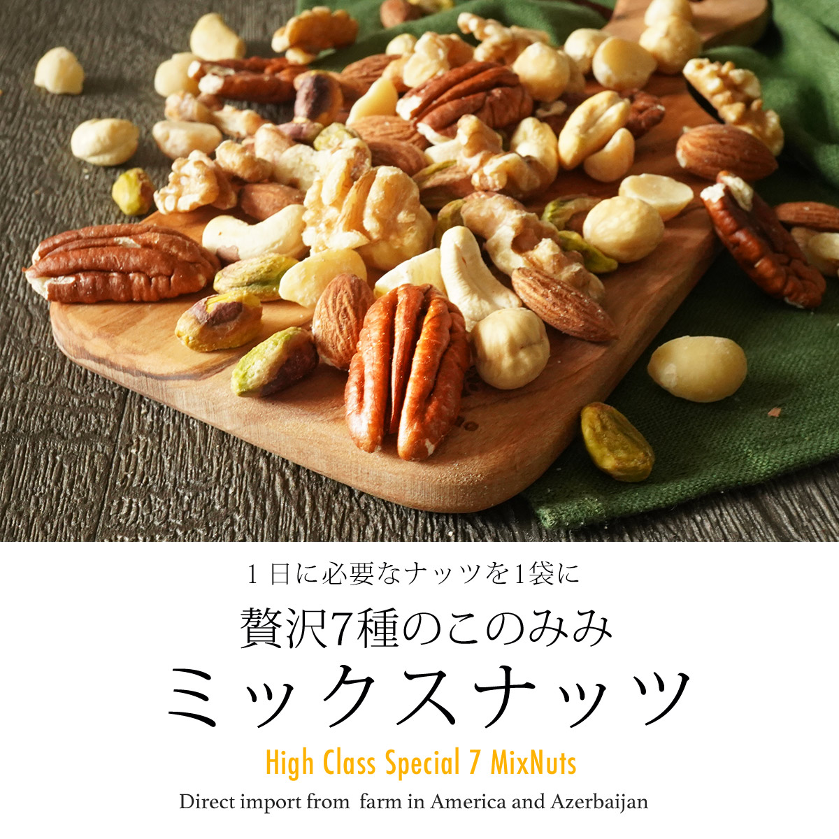7種 ミックスナッツ 750g(250g×3袋) 無塩 素焼き 小分け 個包装 ピーカンナッツ アーモンド ピスタチオ カシューナッツ マカダミア クルミ 関連画像1