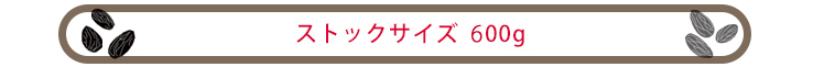 素焼きアーモンド600g