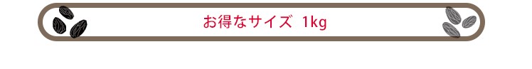 素焼きアーモンド1000g