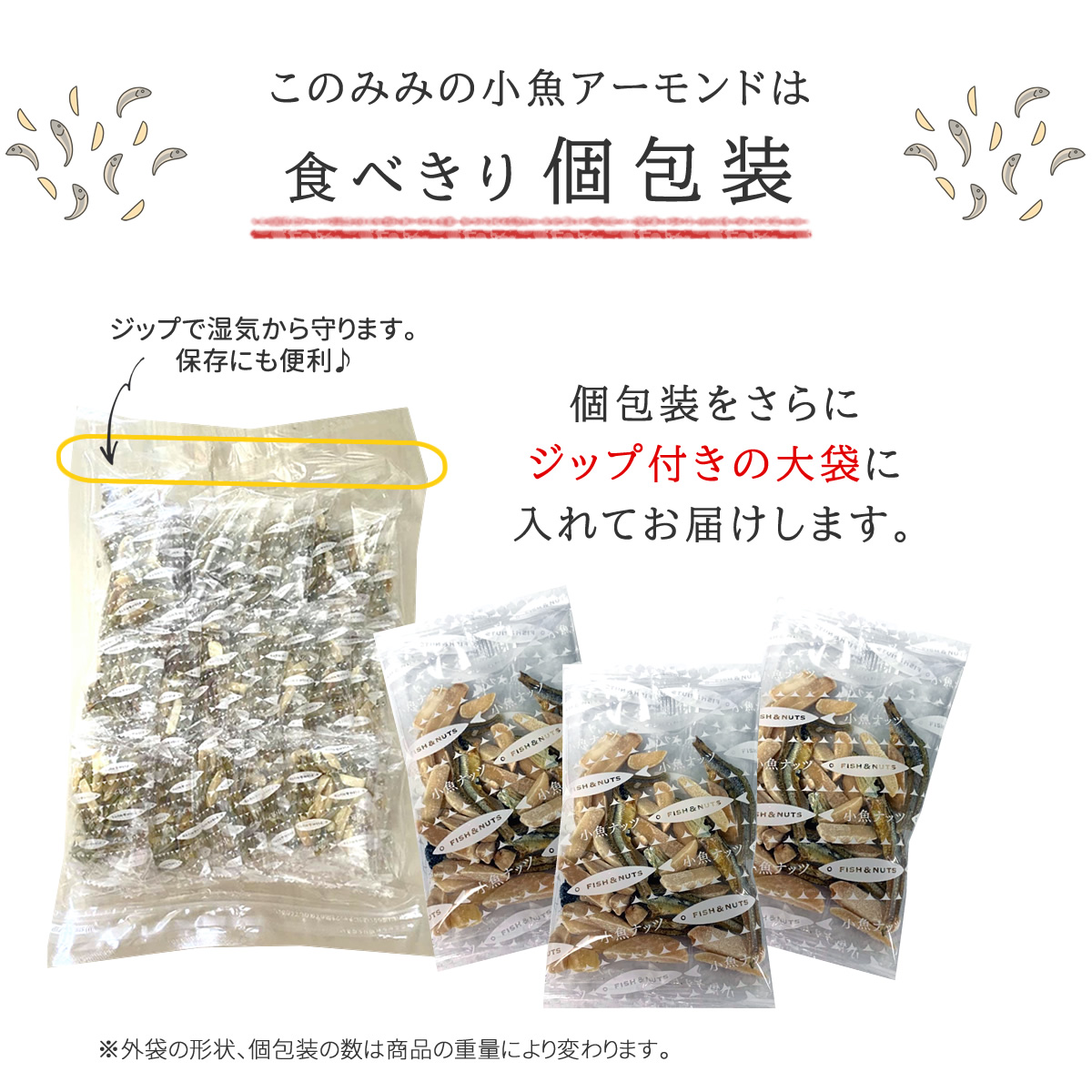 小魚アーモンド 80g アーモンドフィッシュ 小袋 小分け 健康 カルシウム おつまみ｜konomimi｜07