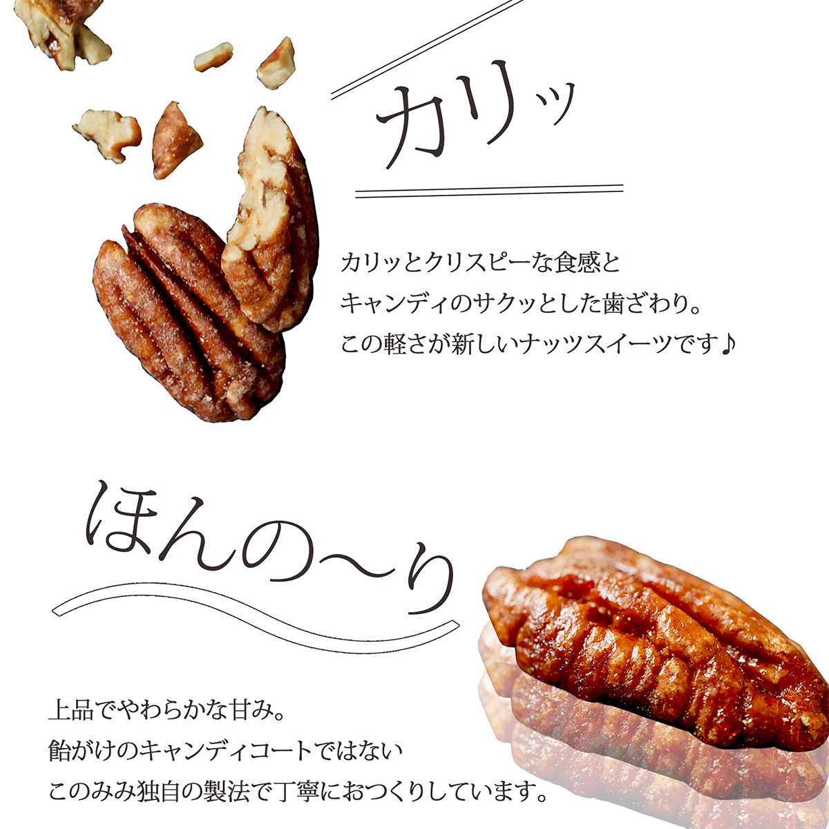 キャンディ ピーカンナッツ 200g 個包装 小分け クルミ ペカンナッツ 飴がけ おつまみ キャンディピーカン 関連画像3