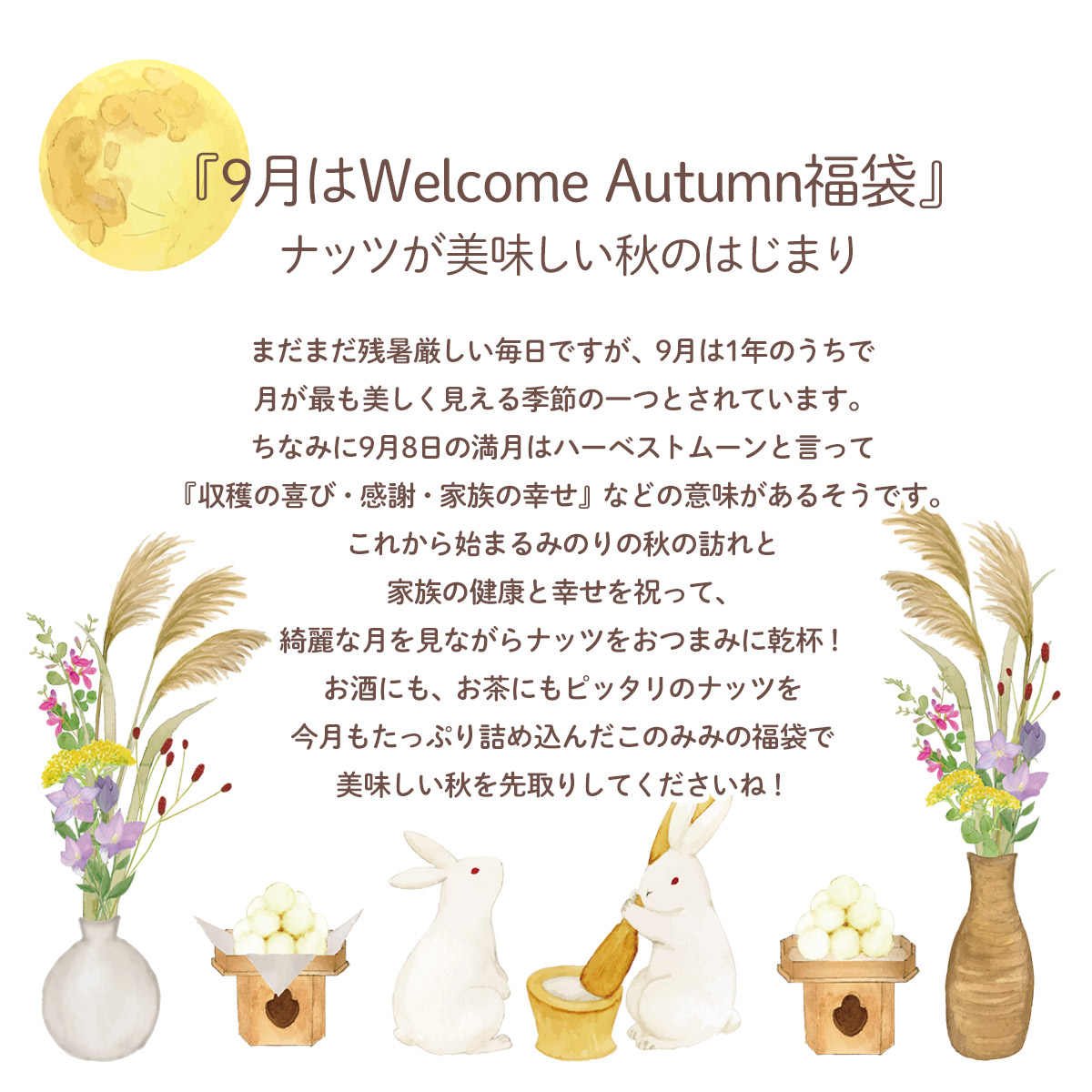 福袋