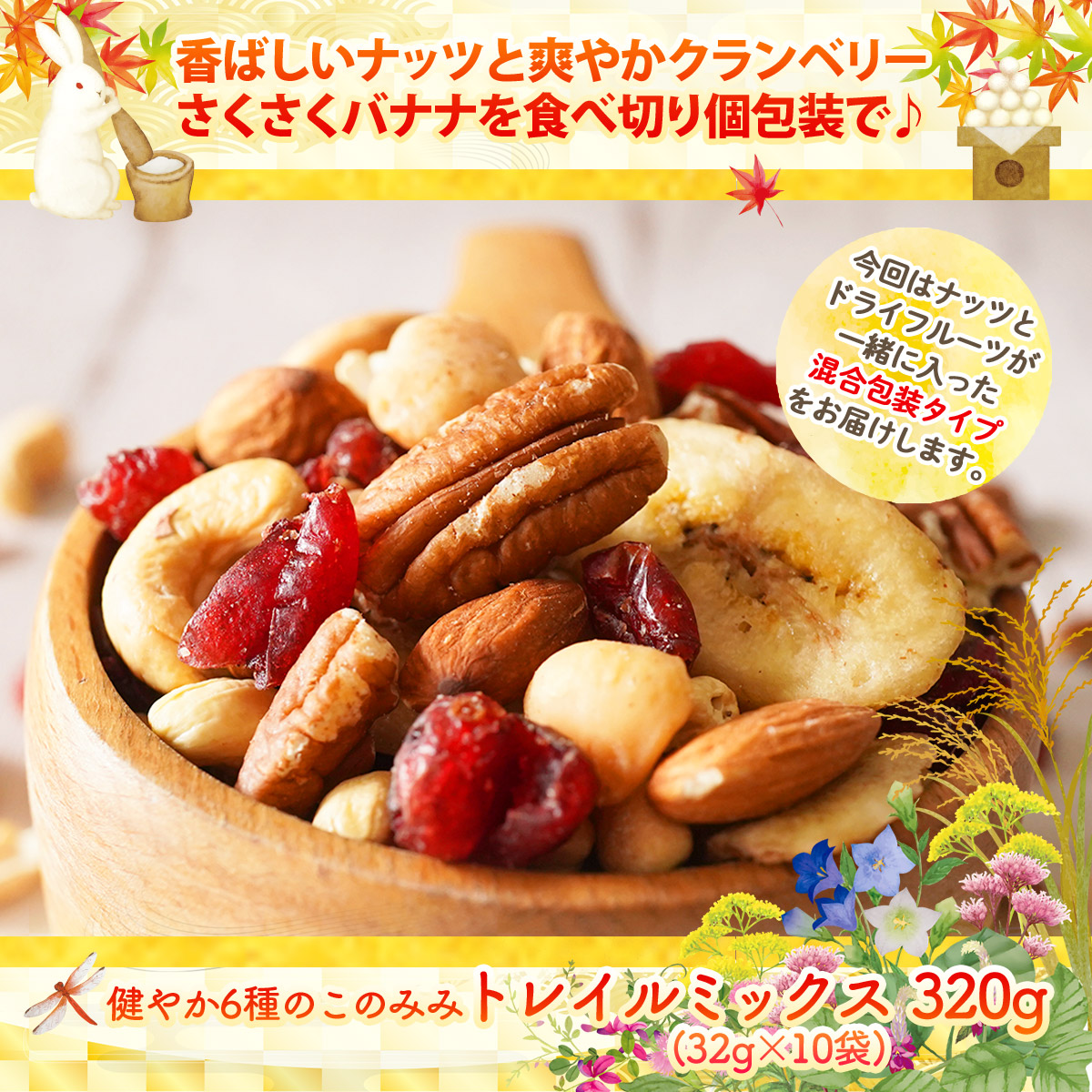 福袋
