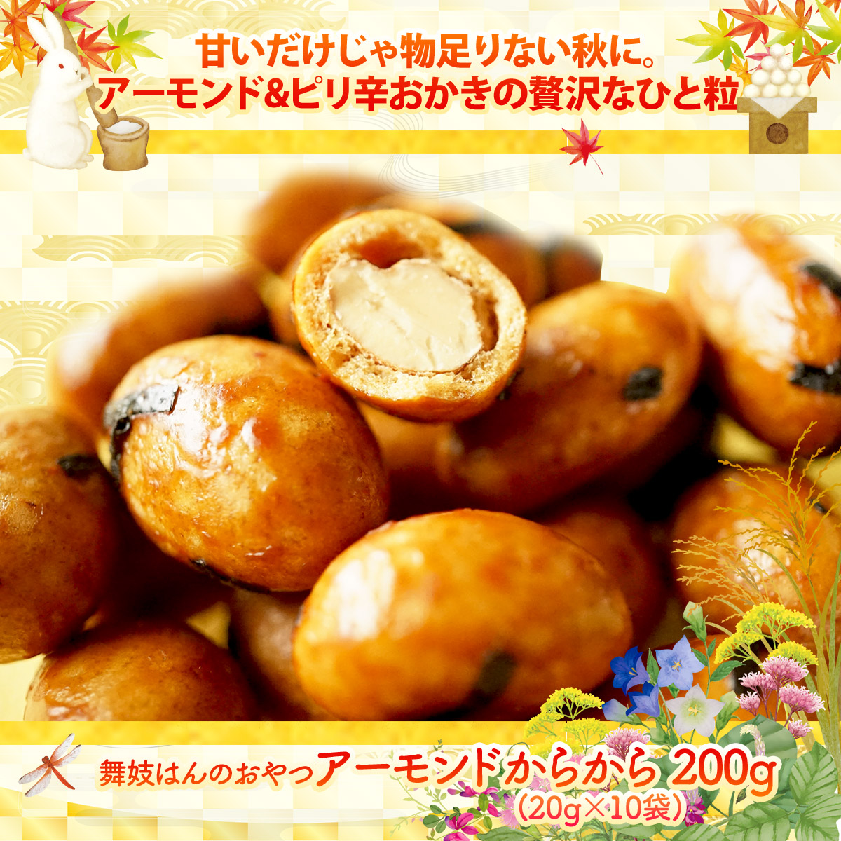 福袋