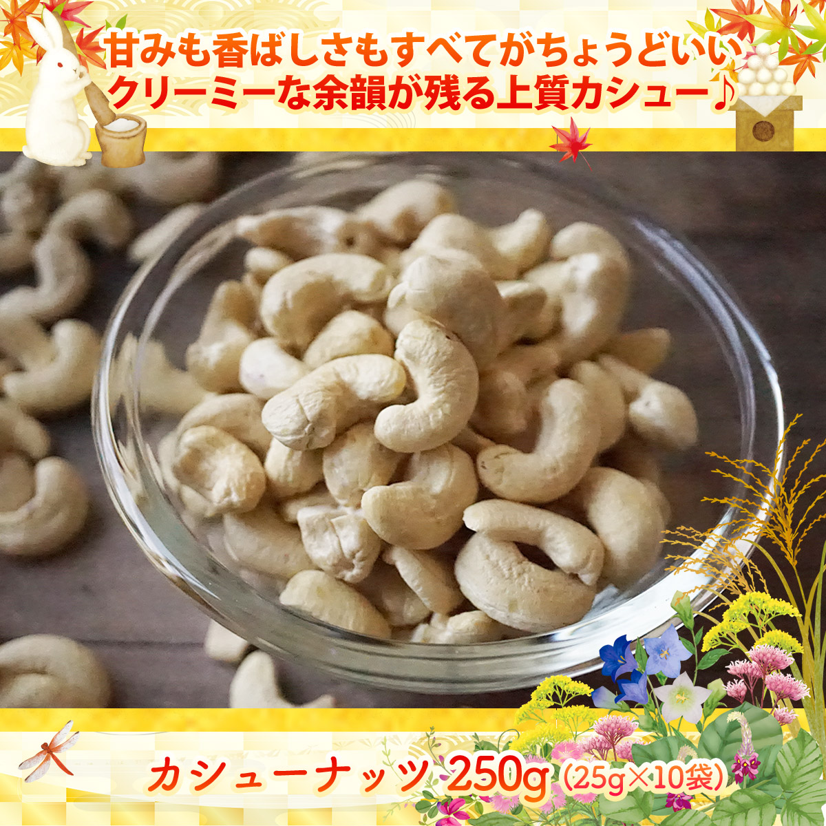 福袋