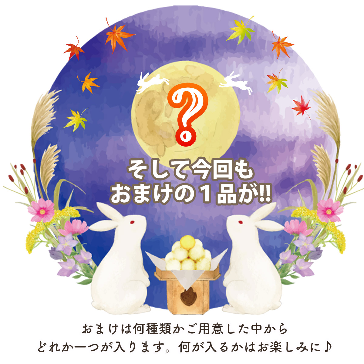 福袋