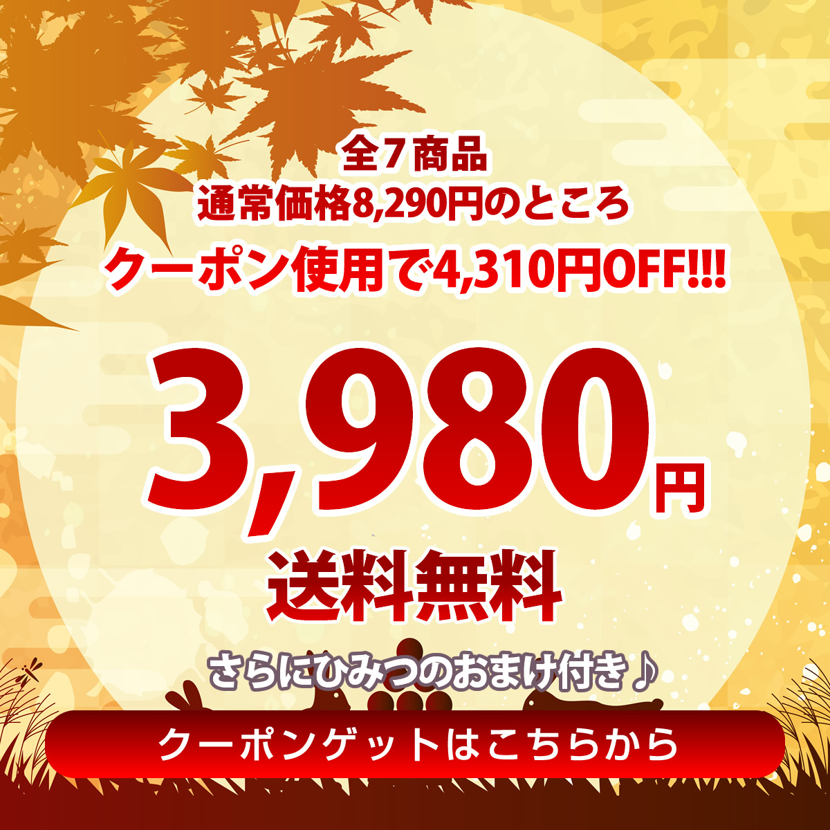 福袋