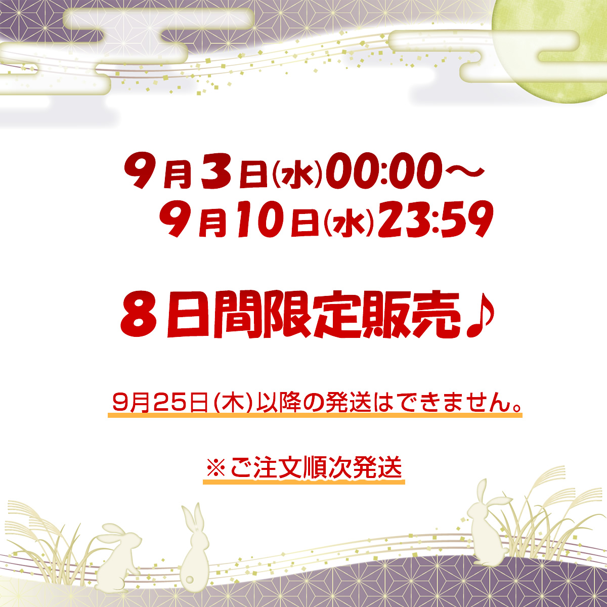 福袋
