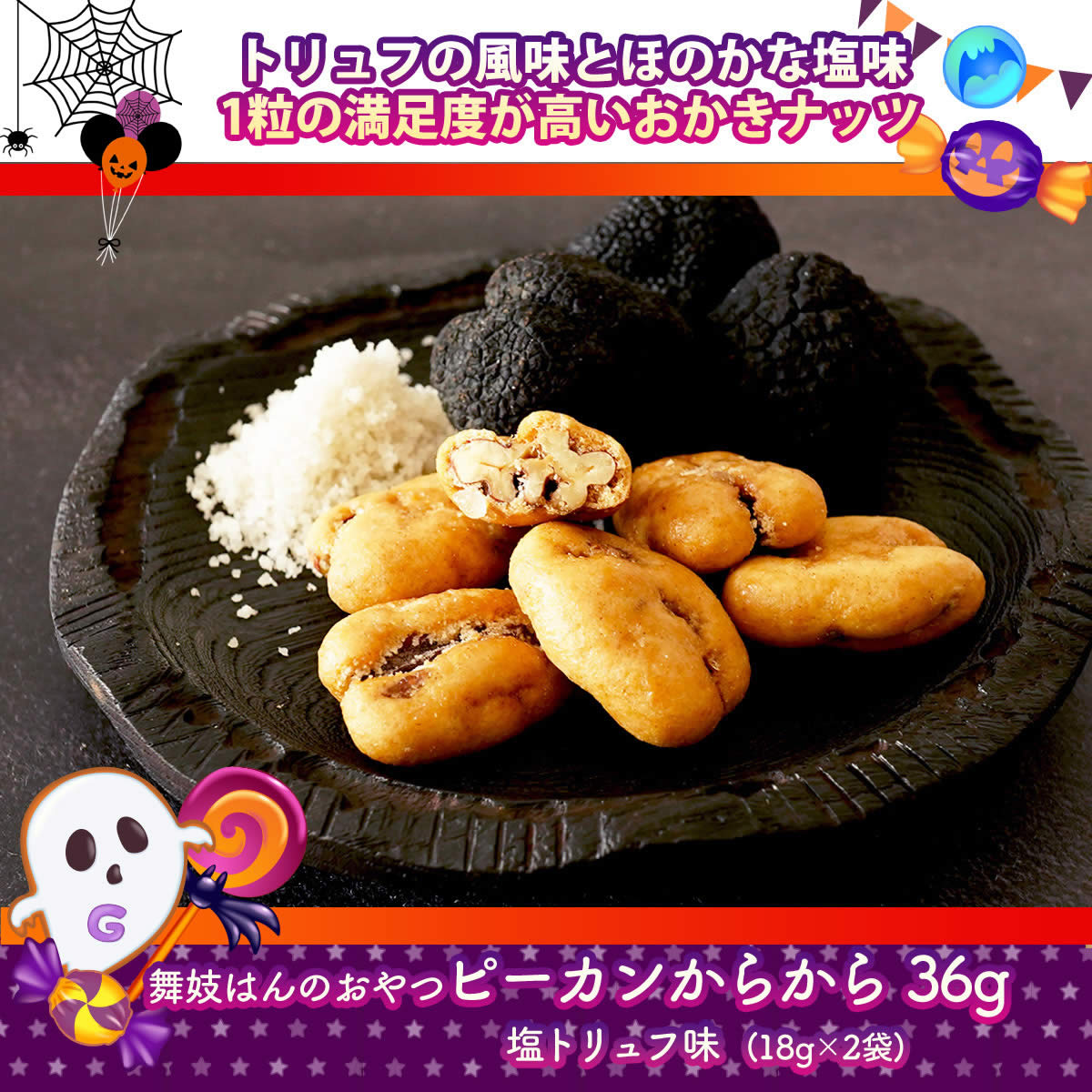 ナッツクリエイトこのみみ クーポン使用で4,110円OFF！9,090円→4,980