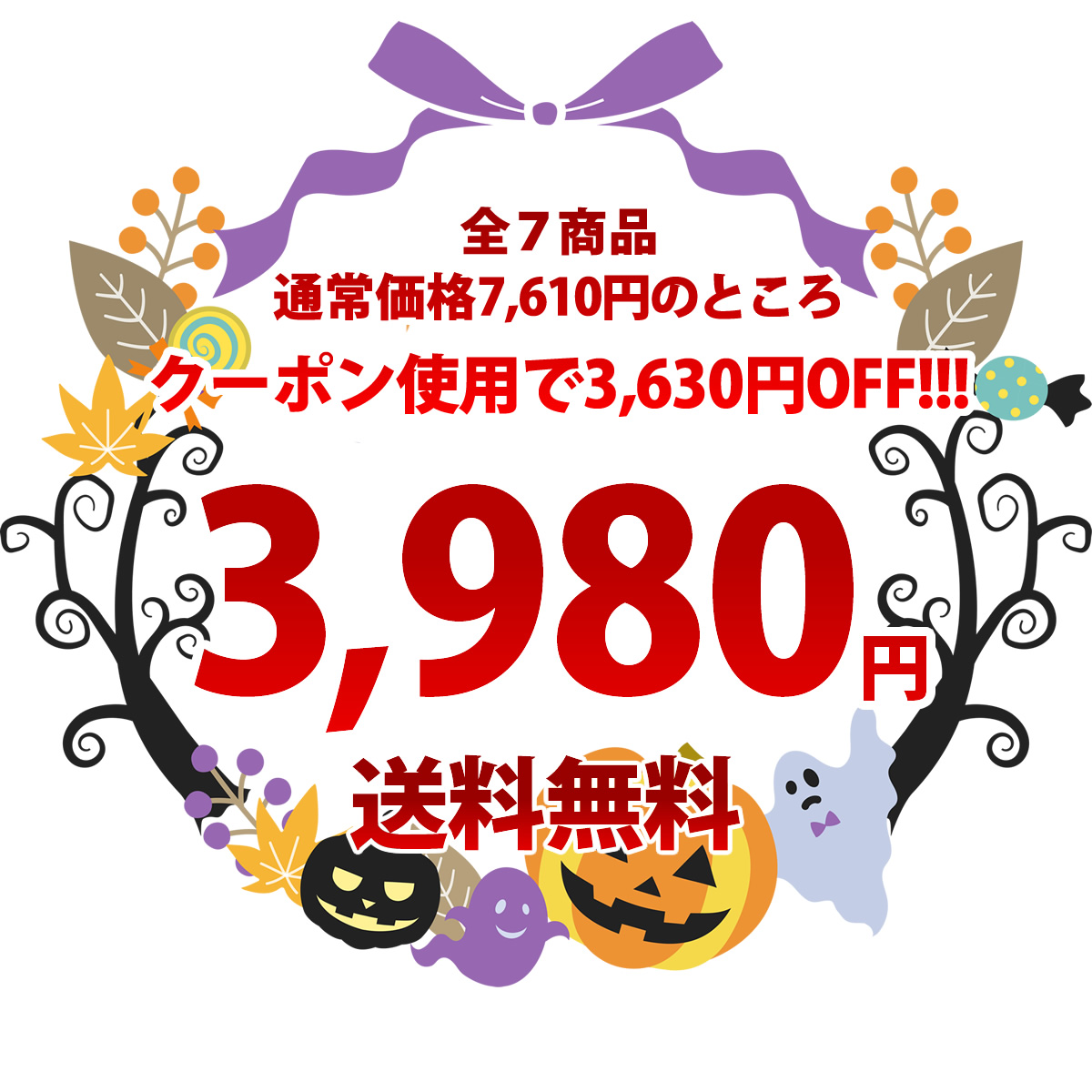 ナッツクリエイトこのみみ クーポン使用で3,630円OFF！7,610円→3,980