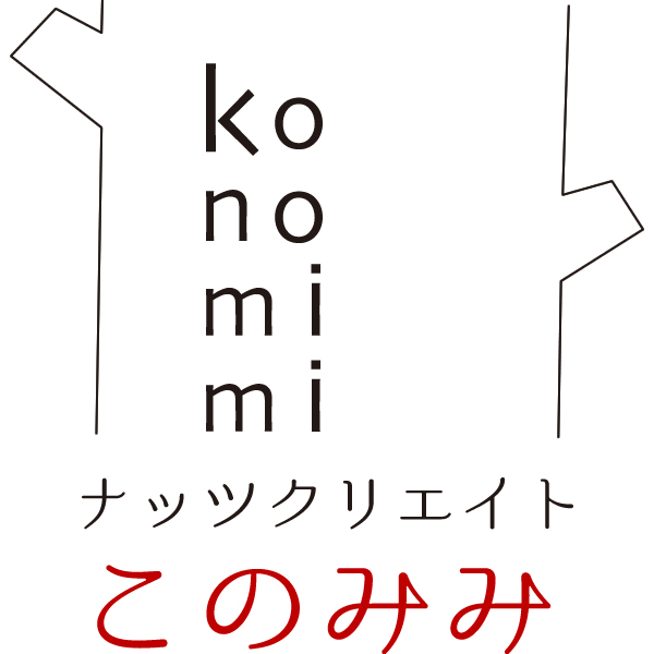 ナッツクリエイト このみみの「このみみマカダミ入4種ミックスナッツを 【300円OFF】するクーポン」のクーポン