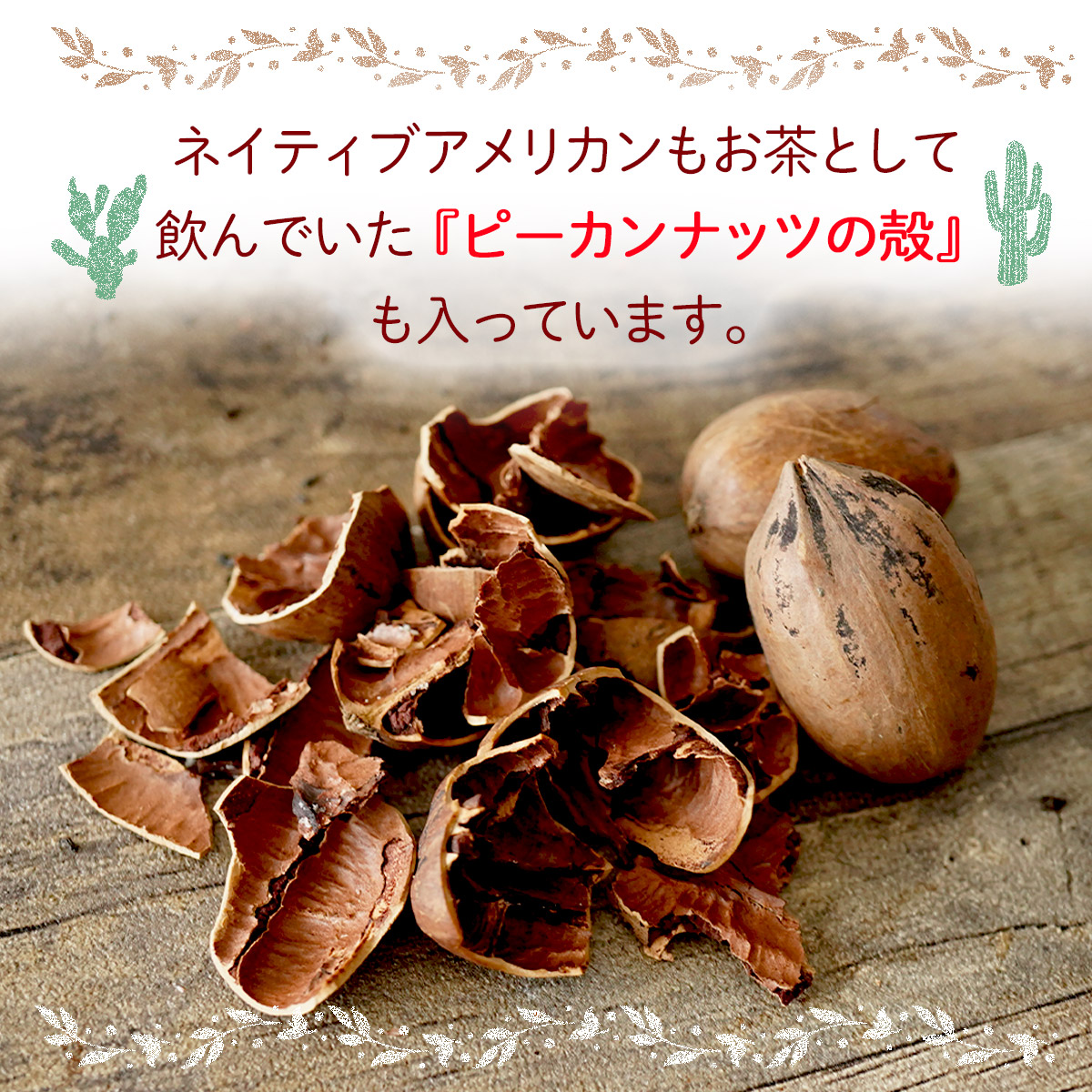 ナッツクリエイトこのみみ 血圧が高めの方に ピーカンGABA紅茶 7個