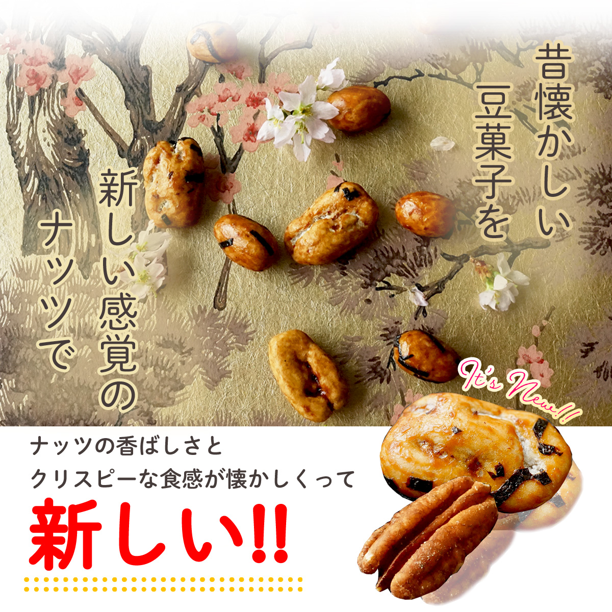 ピーカンからから 600g 200g×3袋 賞味期限2027年2月1日 醤油 小分け 贈り物 クルミ ピーカンナッツ 送料無料 おかき おつまみ ギフト 関連画像2