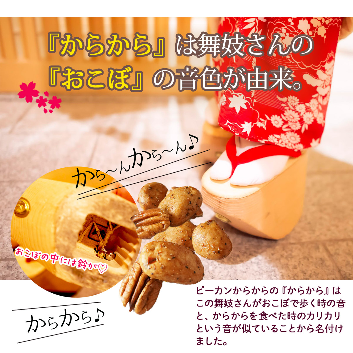 クーポン使用で1,000円 黒胡椒 ピーカンからから 160g 個包装 クルミ ピーカンナッツ 小分け 醤油 おかき 送料無料 茶うけ 干菓子 | ナッツクリエイトこのみみ | 12