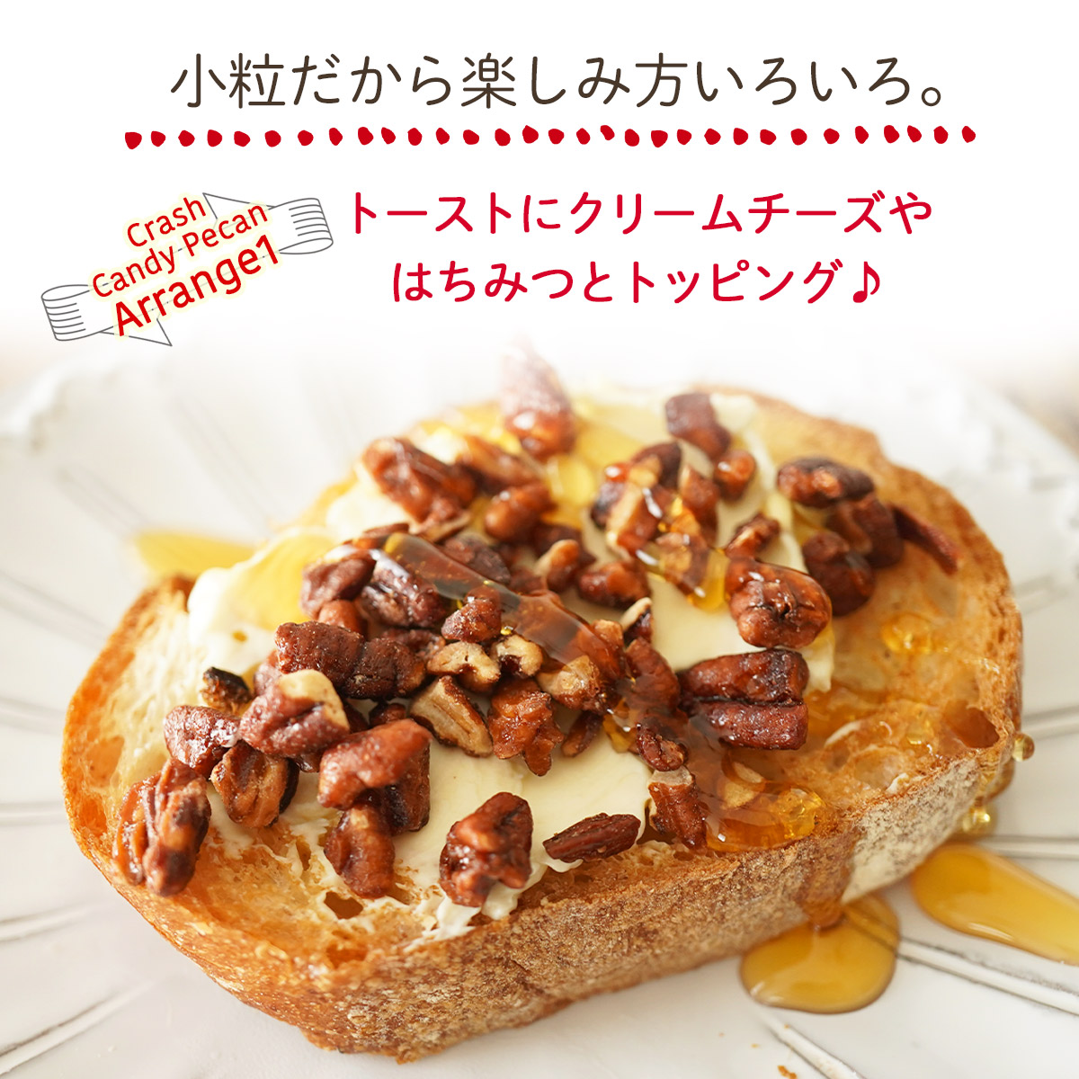 クラッシュ キャンディ ピーカンナッツ 250g 今季在庫限り 小分け クルミ 飴がけ キャラメリゼ おつまみ キャンディピーカン 関連画像3