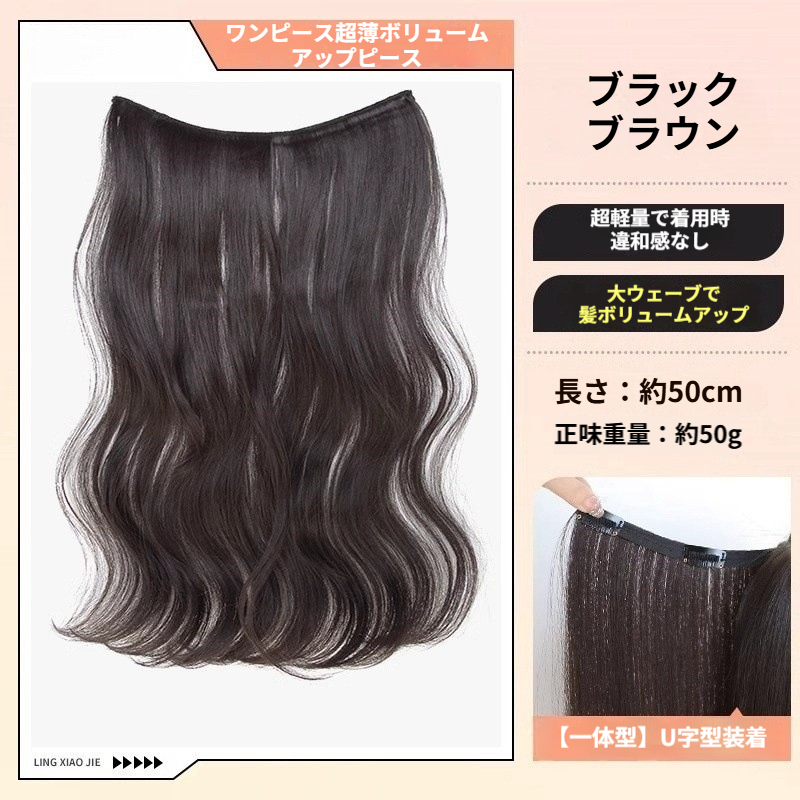 BARREN 襟足ウィッグ モカブラウン インナーキャップ BARREN 襟足