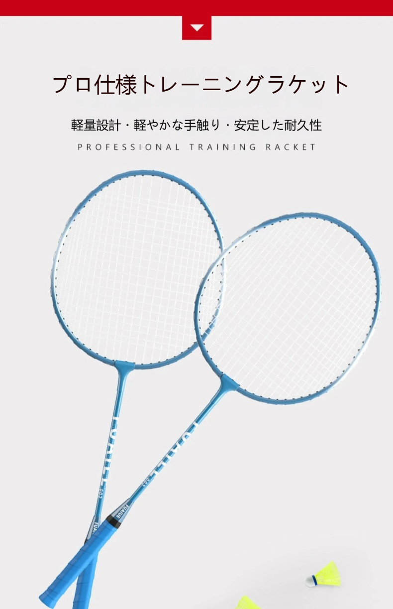 バドミントントレーニングラケット バドミントントレーニングツール バドミントン練習器具 一人用