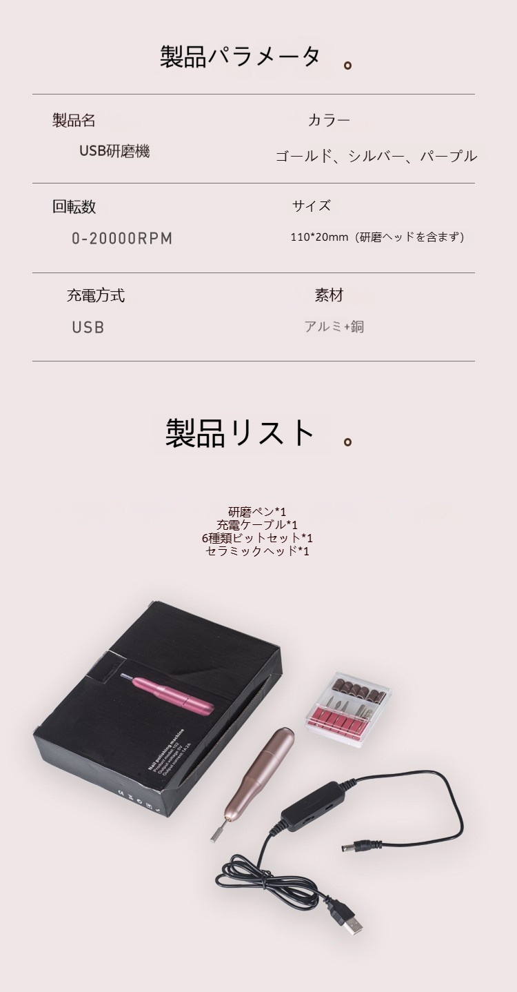 ネイルマシン 電動 コードレス 6種類ビット セラミックヘッド付き
