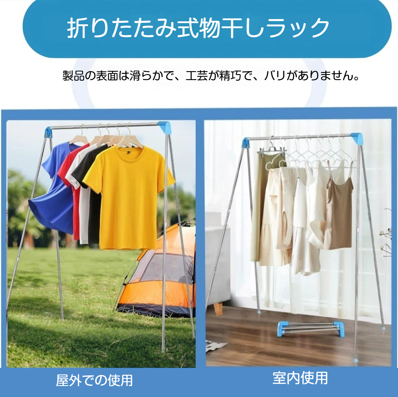 折りたたみ 物干しスタンド 伸縮式 ステンレス製 収納袋付き 室内