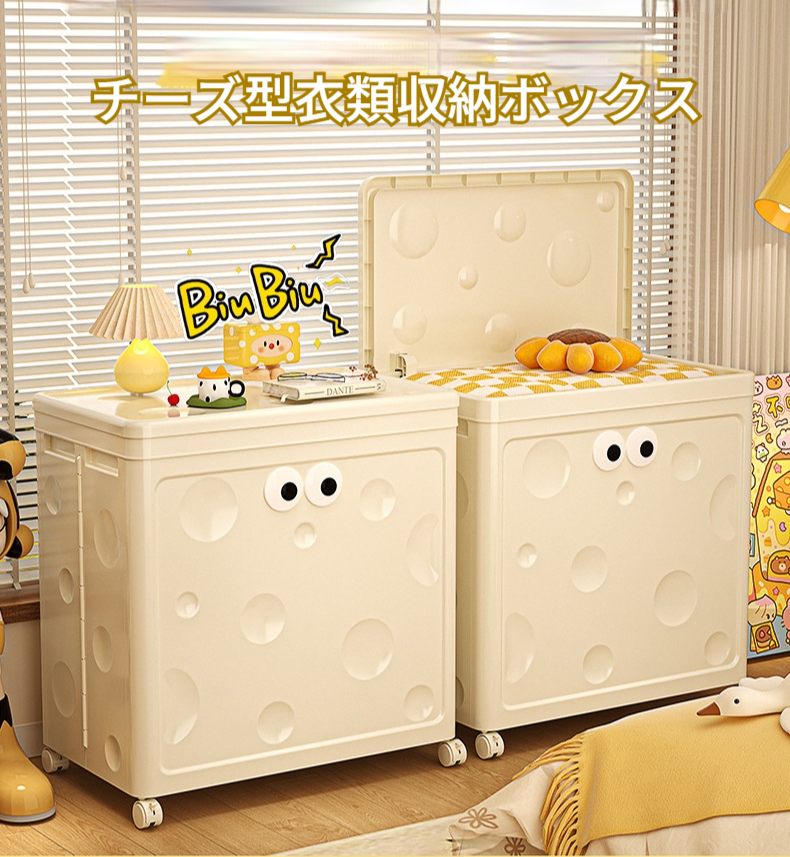 収納ボックス キャスター付き 大容量 おもちゃ箱 子供部屋 インテリア