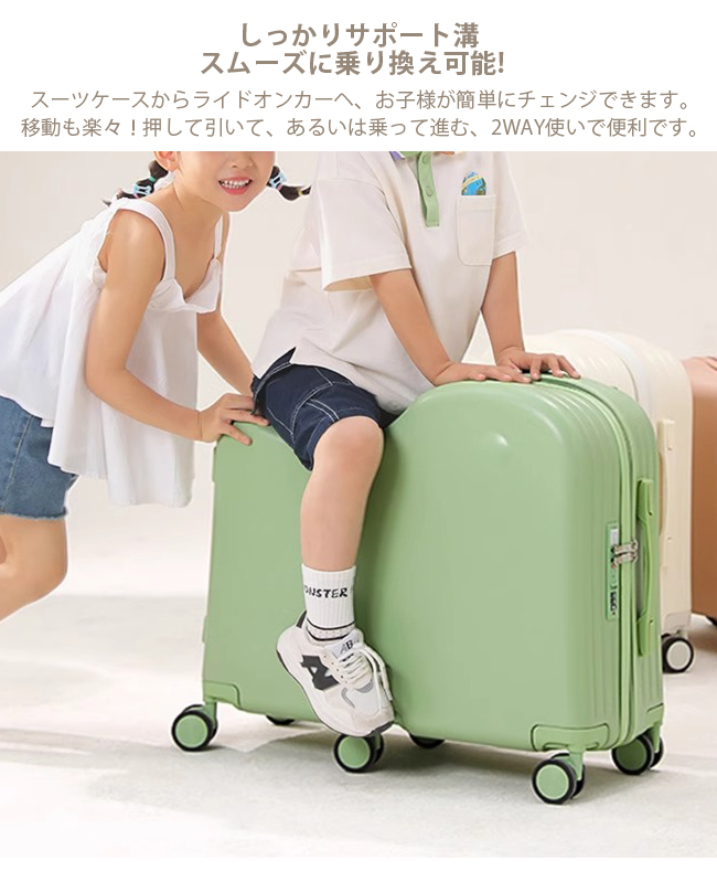 キッズキャリーケース スーツケース 機内持ち込み 軽量 子供が乗れる 静音 キッズキャリー