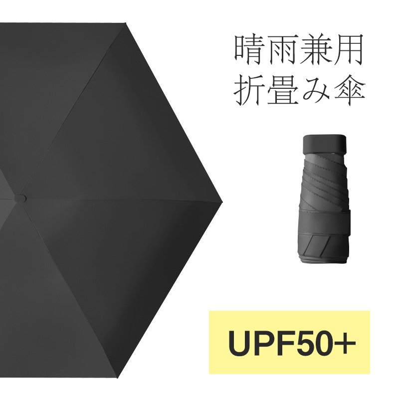 【夏人気アイテムクーポンで400円OFF】折りたたみ傘 UPF50+ 晴雨兼用 日傘 UVカット 超軽量 ミニ 小さい 雨傘 コンパクト 折り畳み傘 防風 6本骨 丈夫レディース |  | 01