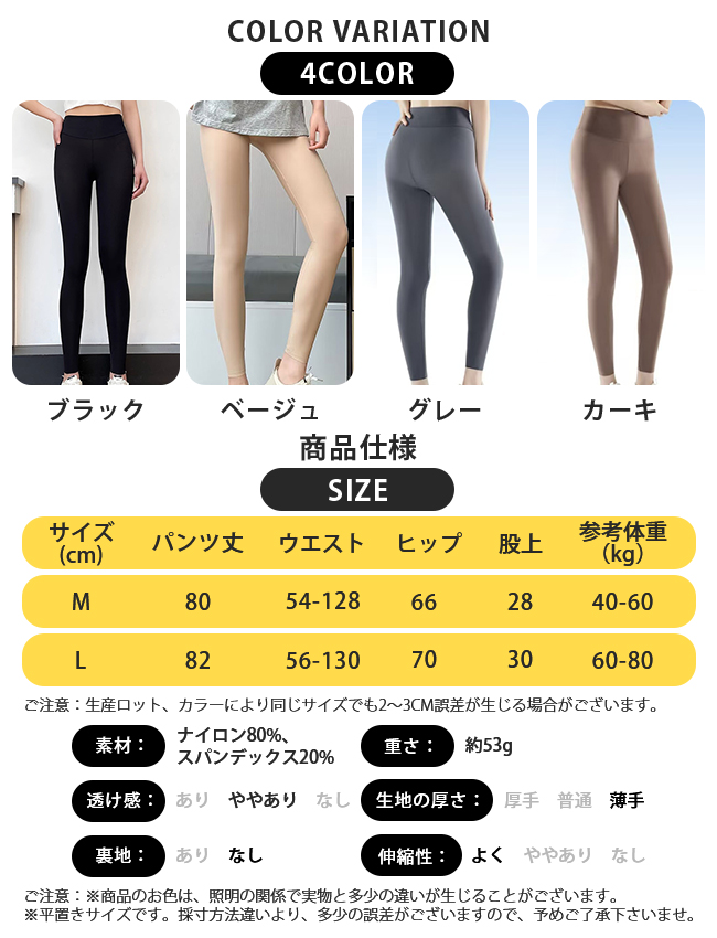 クールレギンス 接触冷感 シアーレギンス レディース スパッツ 9分丈