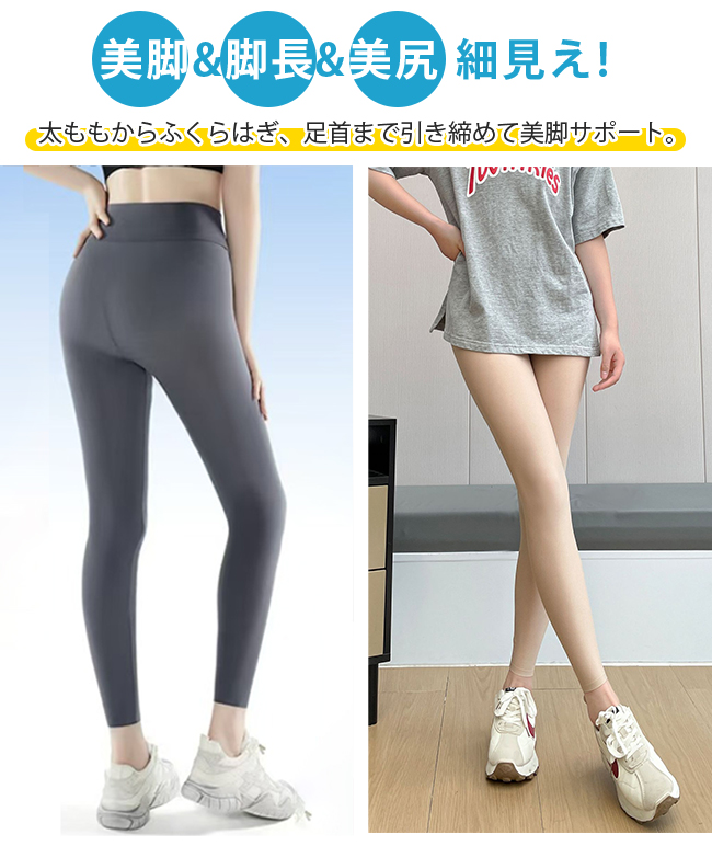 クールレギンス 接触冷感 シアーレギンス レディース スパッツ 9分丈
