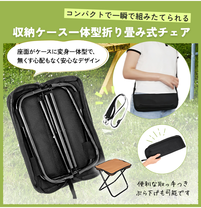折りたたみ椅子 軽量 アウトドア チェア コンパクト 持ち運び