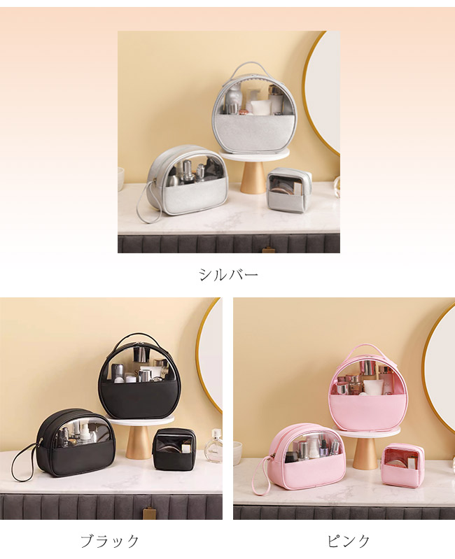 好物応援限定1780円】化粧ポーチ 3点セット トラベルポーチ マルチ 