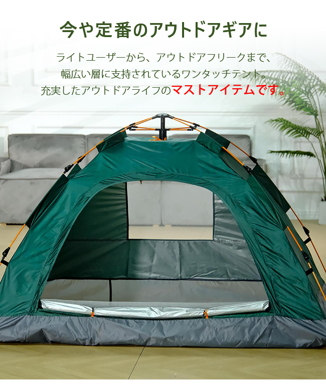 【直接引き取り可能】テント3人用 ワンタッチテント 3人用 折りたたみ フルクローズ ドーム 軽量 防水