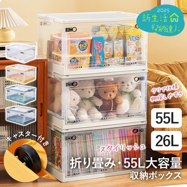 お得な2+1キャンペーン】収納ボックス Lサイズ 55L 折りたたみ 大きめ
