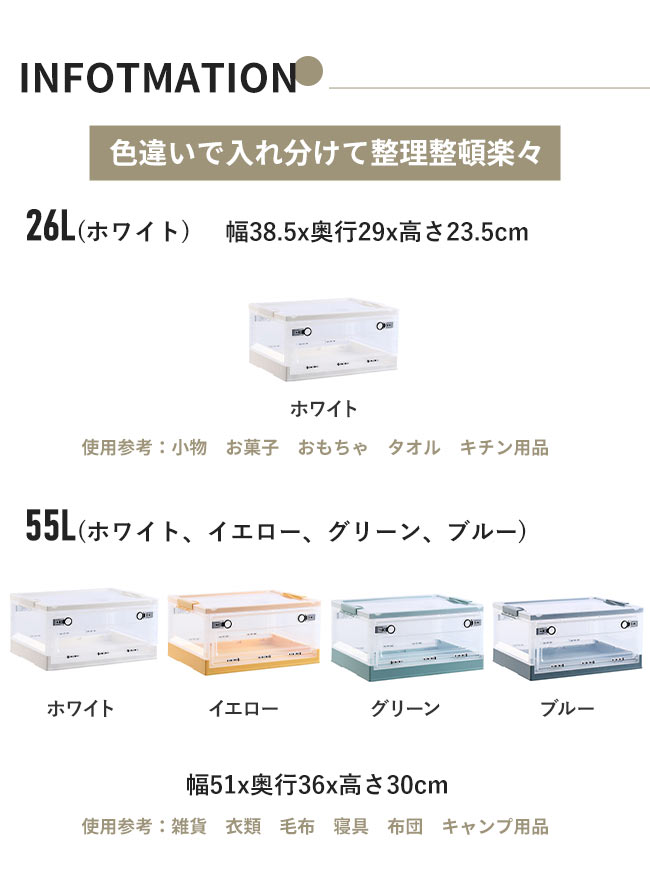色組み合わせ自由】収納ボックス Lサイズ 55L 折りたたみ 大きめサイズ