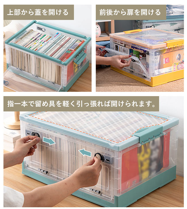 色組み合わせ自由】収納ボックス Lサイズ 55L 折りたたみ 大きめサイズ