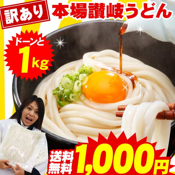 国産小麦100％使用 本場讃岐うどん