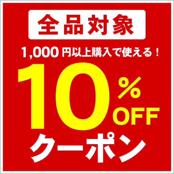讃岐うどんのこんぴらやの「店内全品10%OFFクーポン!1000円以上のお買い物で利用可能」のクーポン