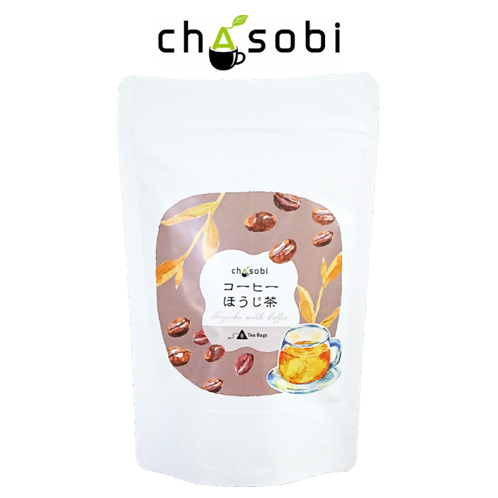 フレーバーティー コーヒーほうじ茶 ティーバッグ 8袋入り ちゃそび Chasobi お茶 茶 ほうじ茶 コーヒー | 