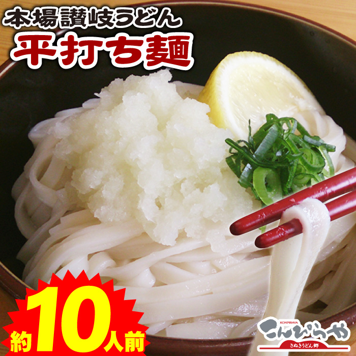 Yahoo! Yahoo!ショッピング(ヤフー ショッピング)本場讃岐うどん 平打ち麺 1kg 約10人前 半生 讃岐うどん うどん 食品 グルメ お試し ポイント消化 ポイント利用 ポスト投函便での配送 爆買