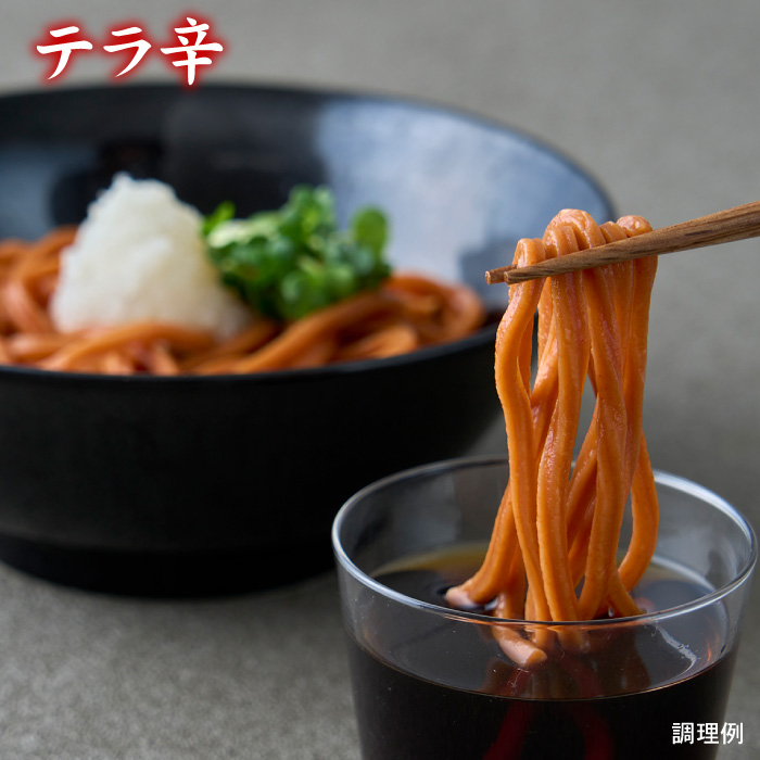 こんぴらや 激辛 うどん 唐辛子うどん 讃岐REDHOT「火雷伝」3袋セット