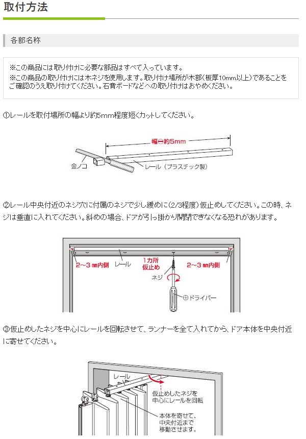 アコーディオンカーテン