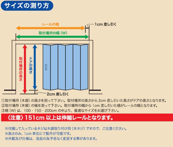 パネルドア　クレア　仕様